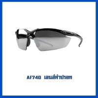 740 ดำปรอท.jpg - แว่นตา เซฟตี้  | https://weenyasafety.com